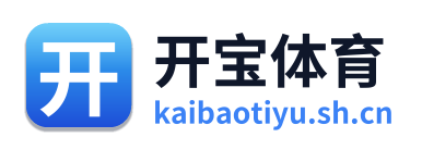 开宝体育